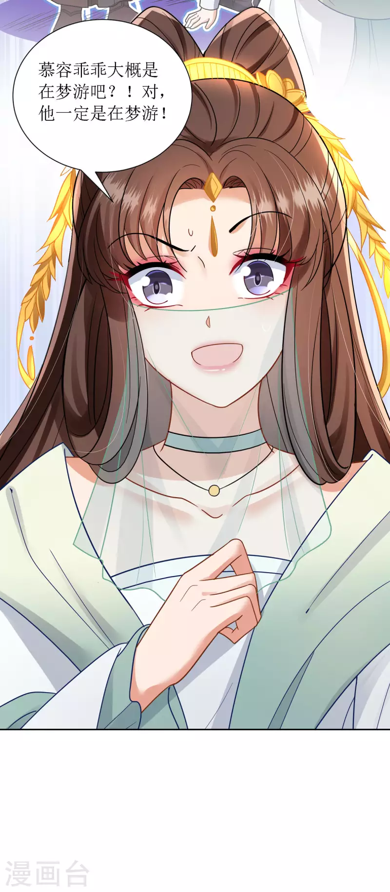 第31话 清秀的少年郎？-第32话