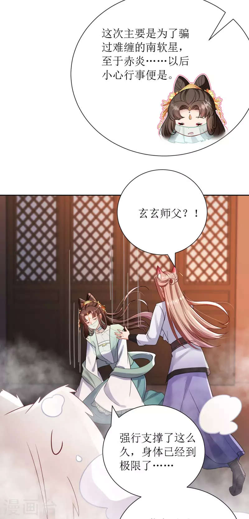 第31话 清秀的少年郎？-第32话