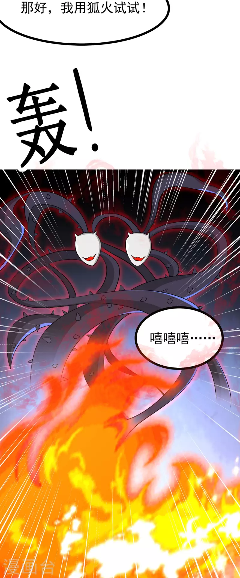 第33话 给我狠狠教训她！-第34话
