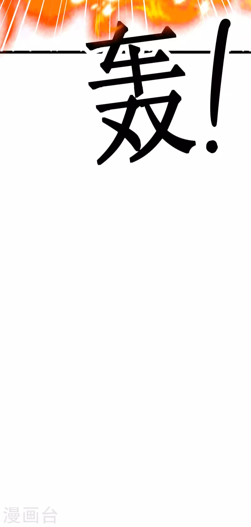 第33话 给我狠狠教训她！-第34话