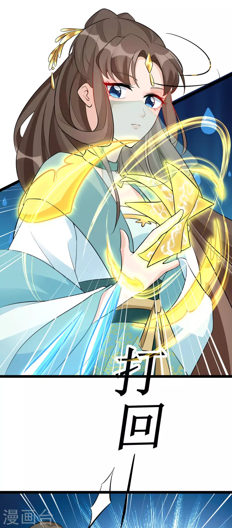 第33话 给我狠狠教训她！-第34话