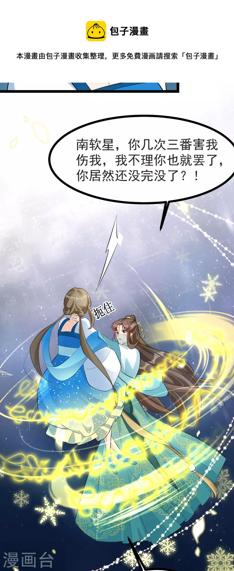 第33话 给我狠狠教训她！-第34话