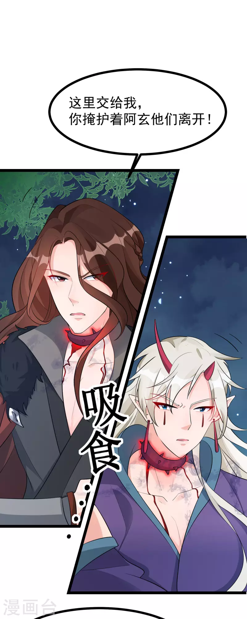 第33话 给我狠狠教训她！-第34话