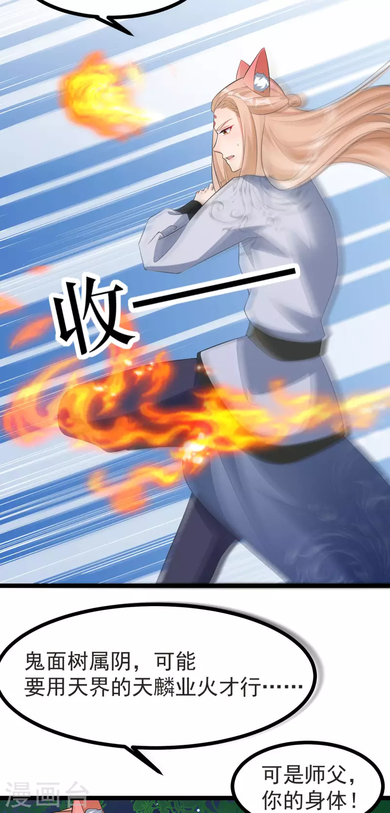 第33话 给我狠狠教训她！-第34话