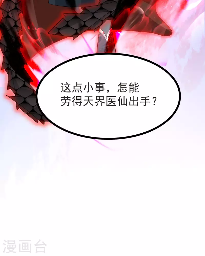 第33话 给我狠狠教训她！-第34话