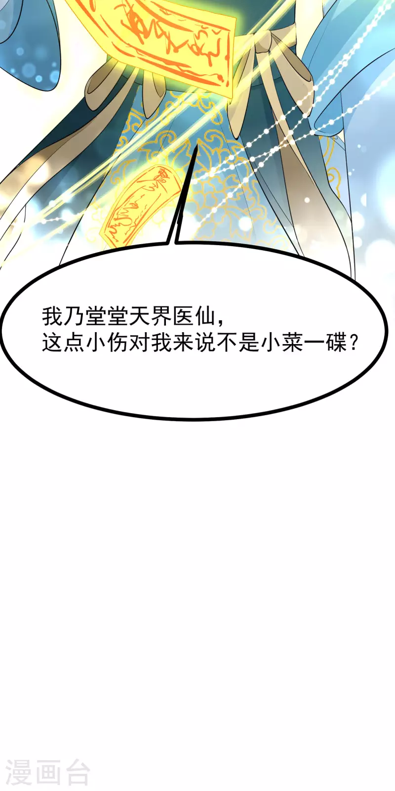 第33话 给我狠狠教训她！-第34话