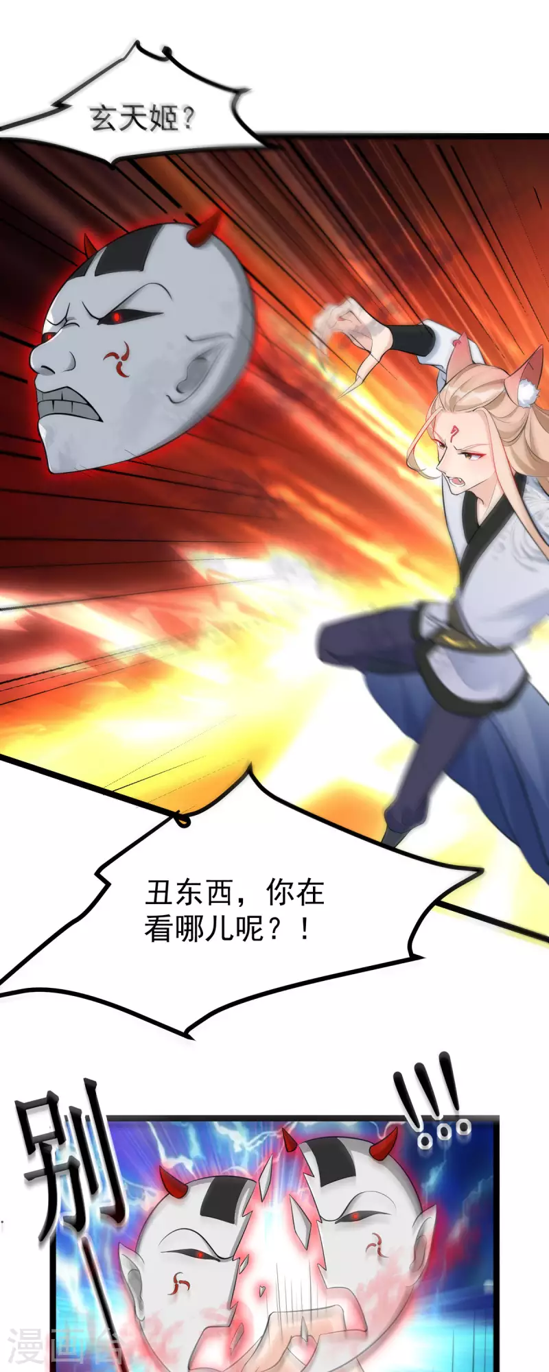 第33话 给我狠狠教训她！-第34话