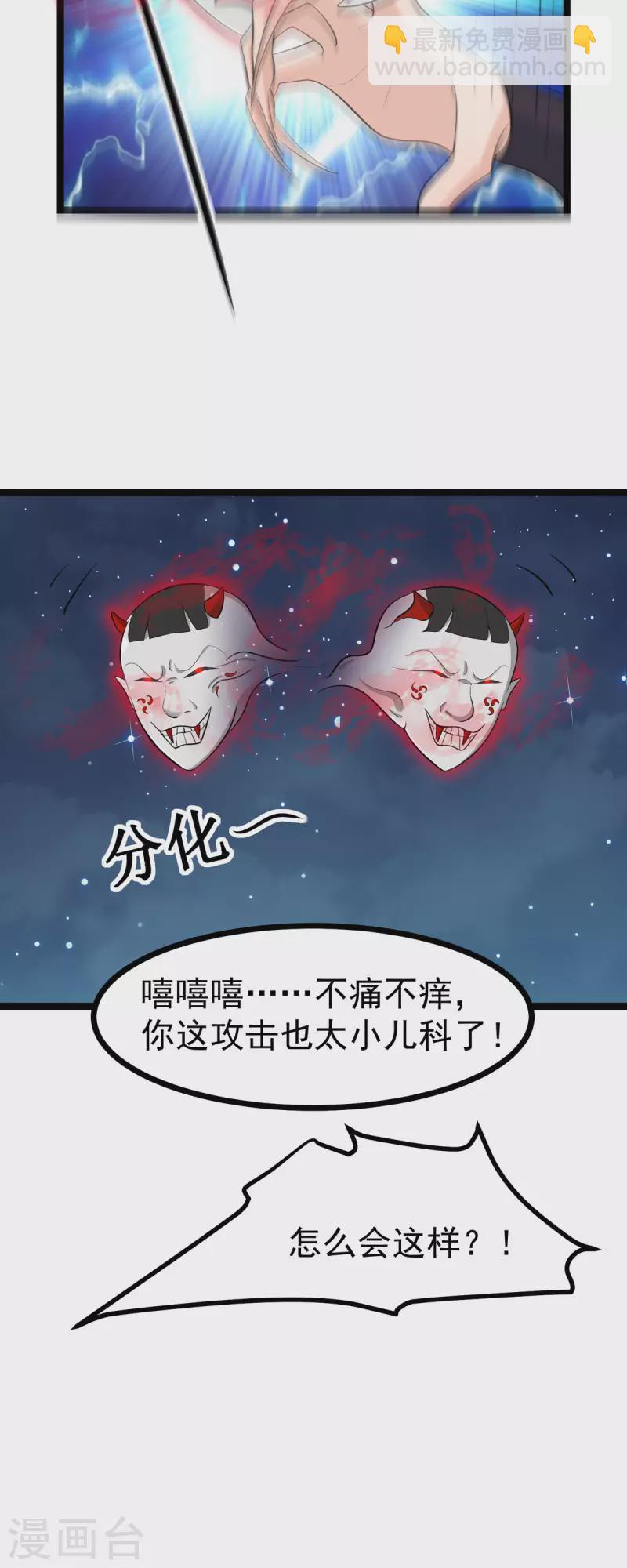 第33话 给我狠狠教训她！-第34话