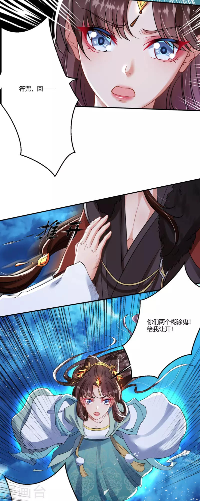 第35话 笑话，以为我会怕你？-第36话