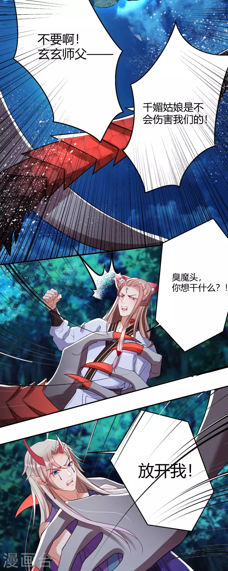 第35话 笑话，以为我会怕你？-第36话