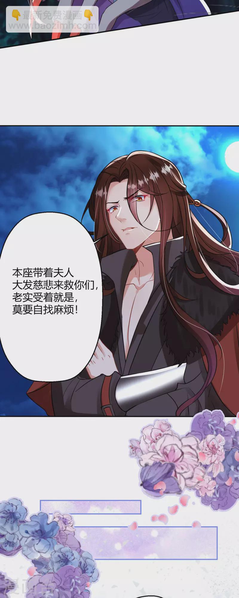 第35话 笑话，以为我会怕你？-第36话
