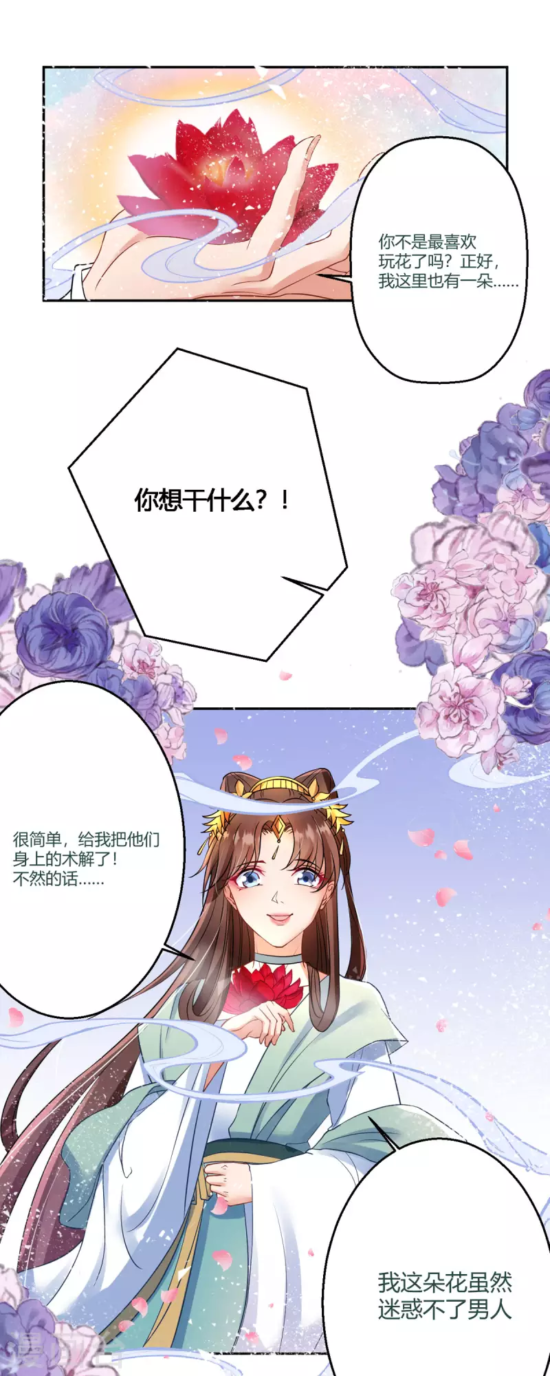 第35话 笑话，以为我会怕你？-第36话