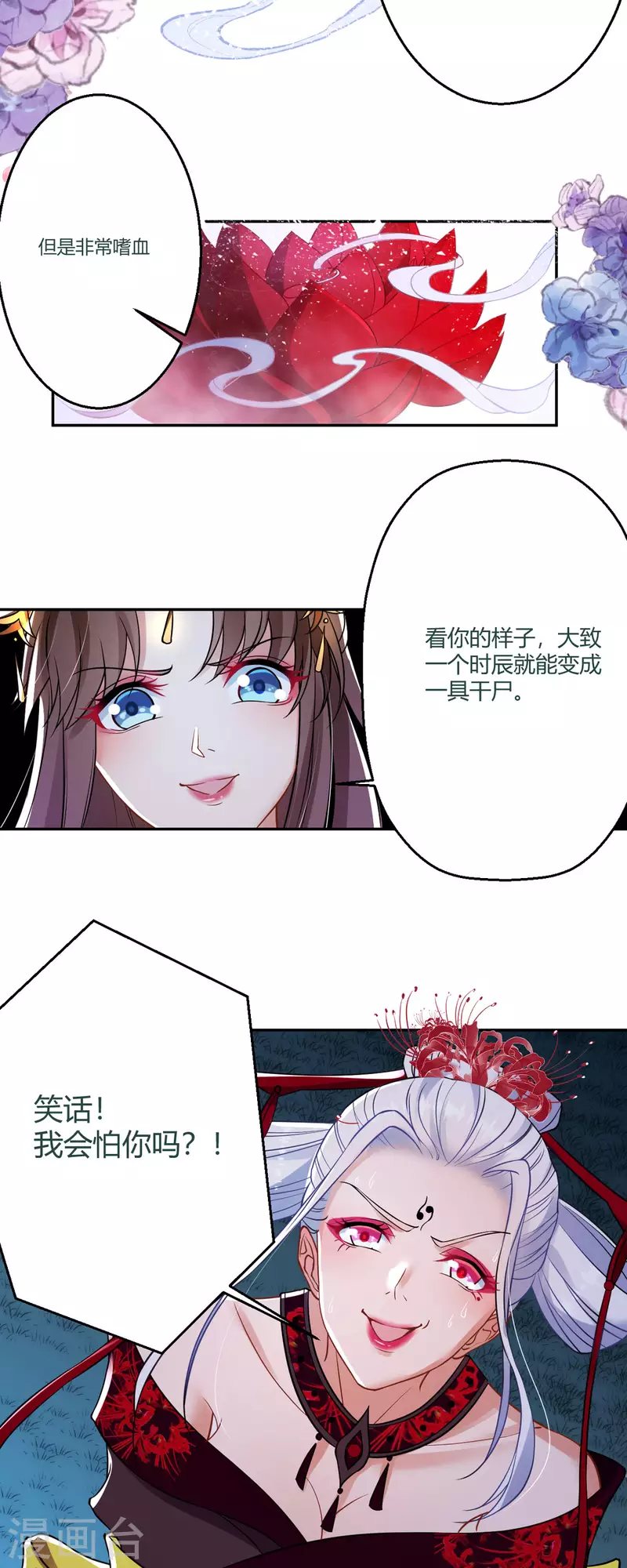 第35话 笑话，以为我会怕你？-第36话