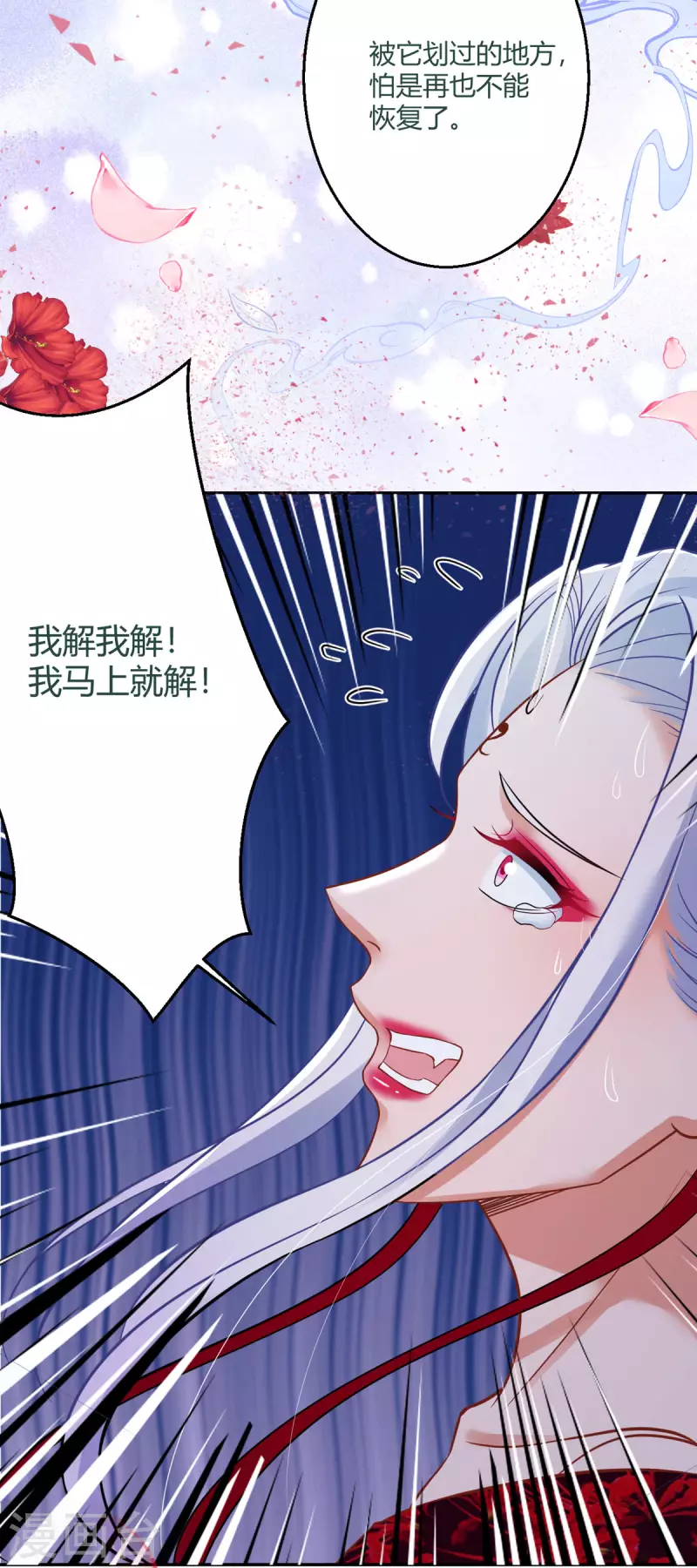 第35话 笑话，以为我会怕你？-第36话
