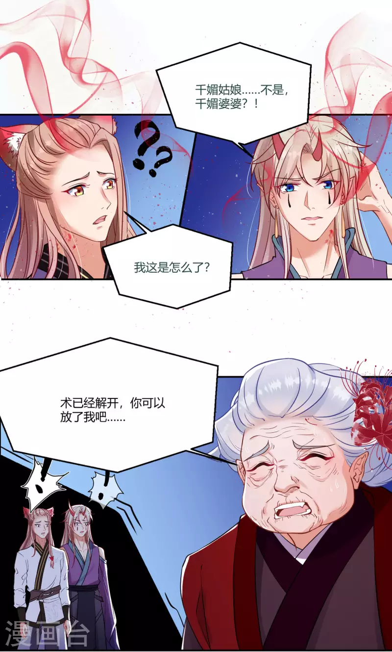 第35话 笑话，以为我会怕你？-第36话