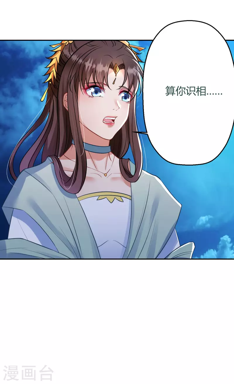第35话 笑话，以为我会怕你？-第36话