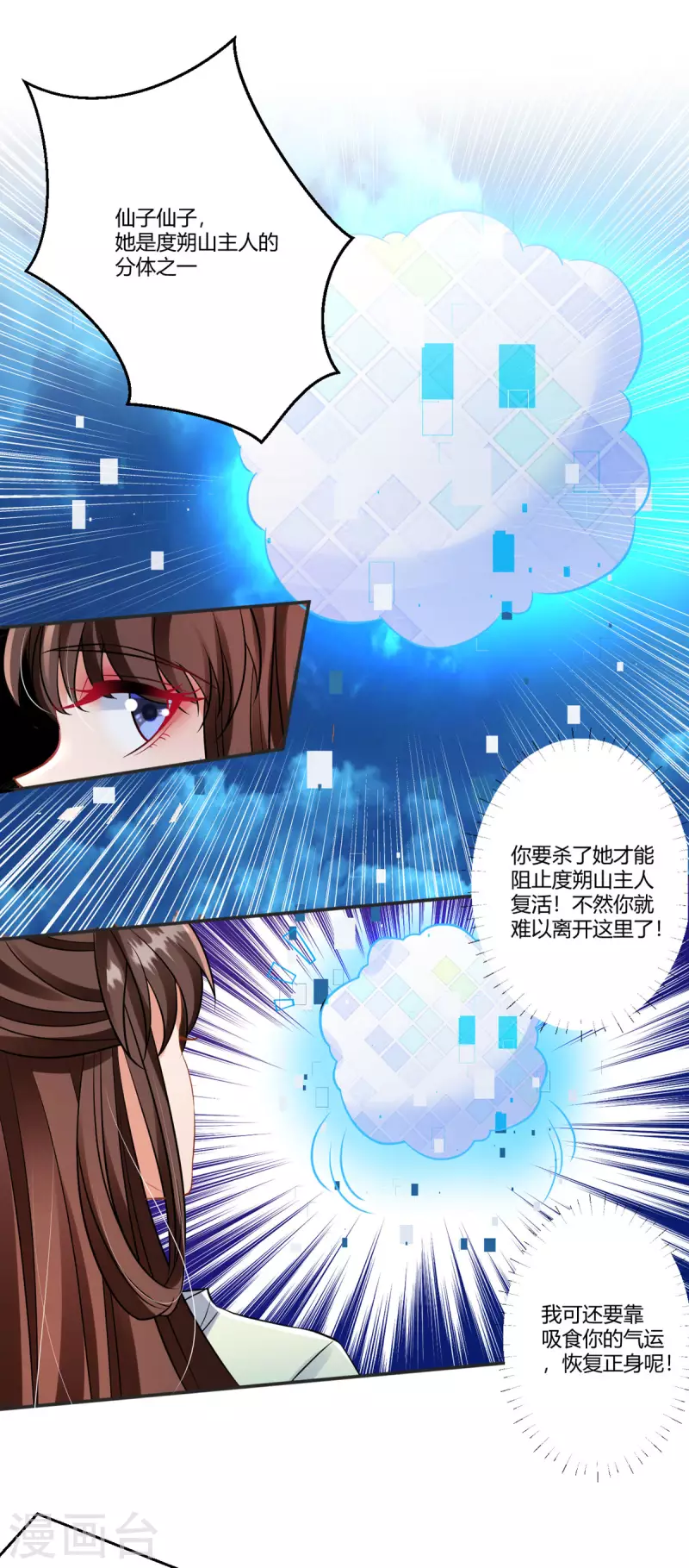 第35话 笑话，以为我会怕你？-第36话