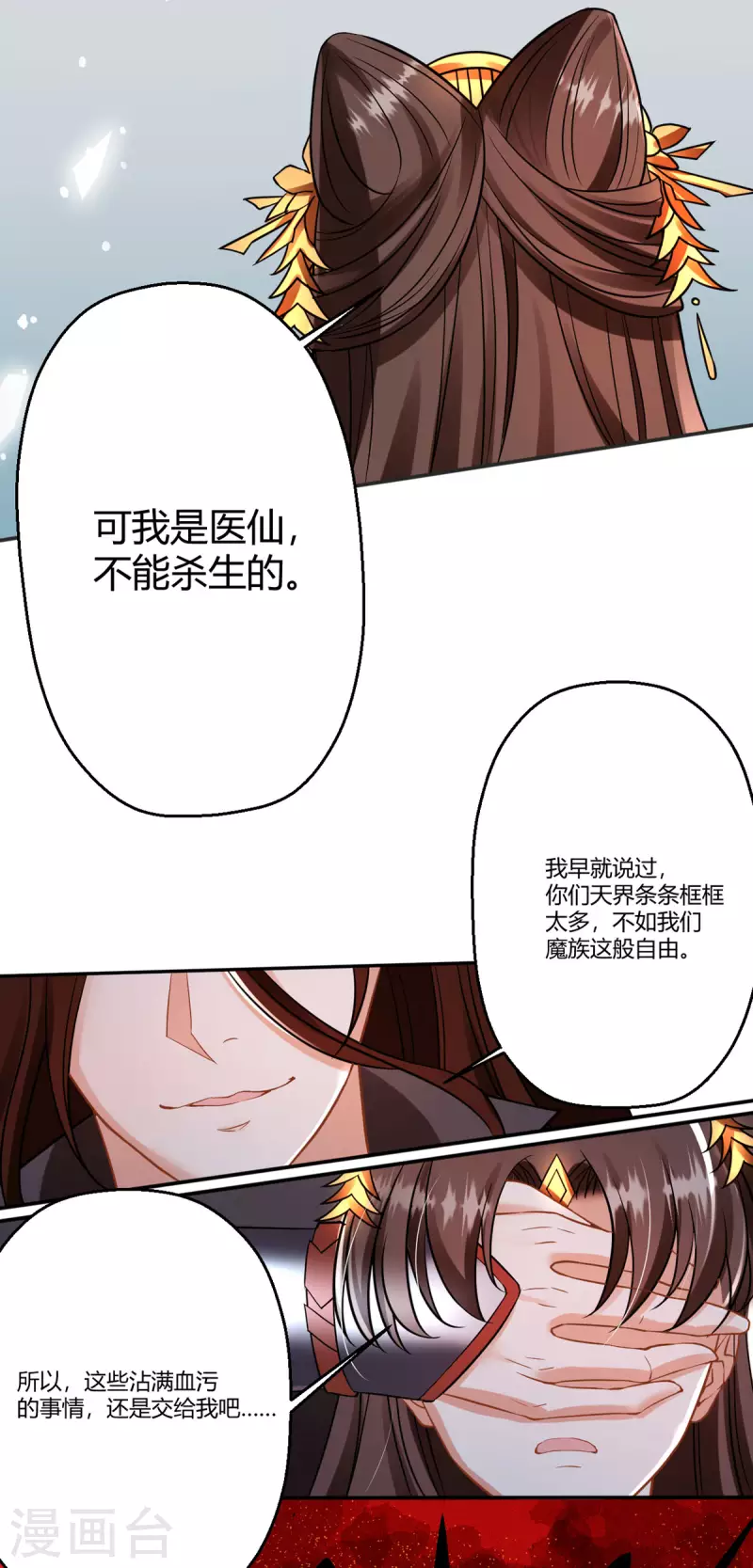 第35话 笑话，以为我会怕你？-第36话