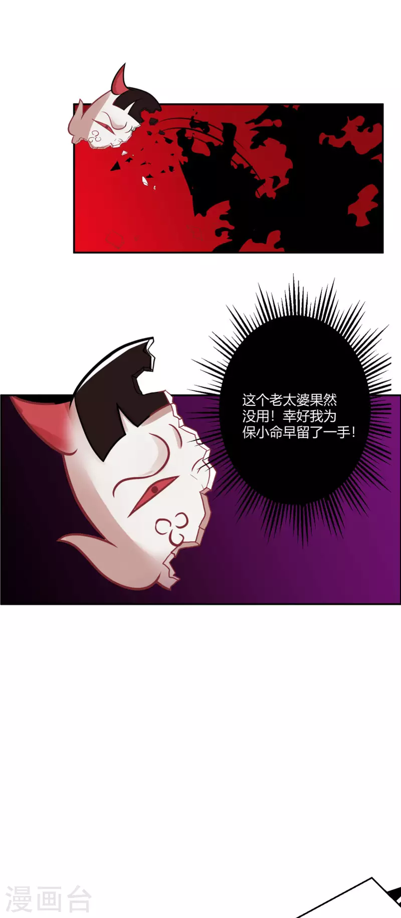 第35话 笑话，以为我会怕你？-第36话