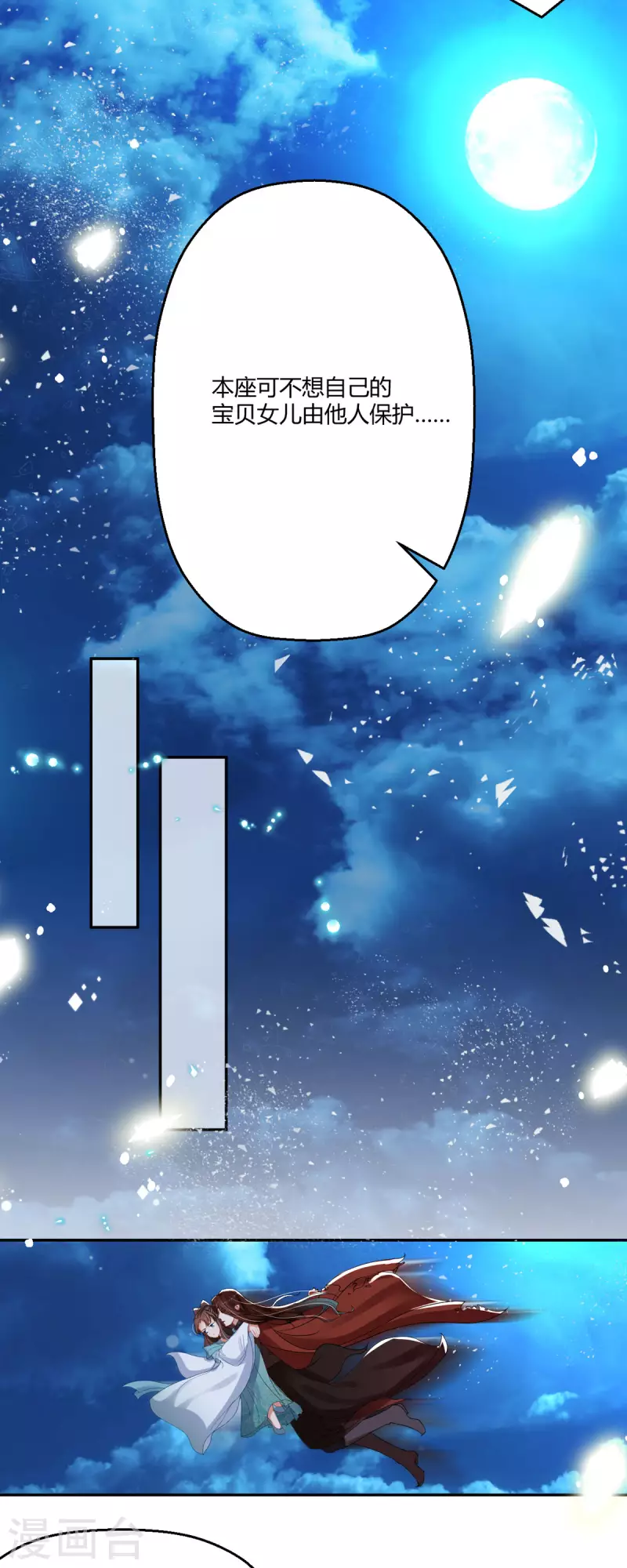 第35话 笑话，以为我会怕你？-第36话