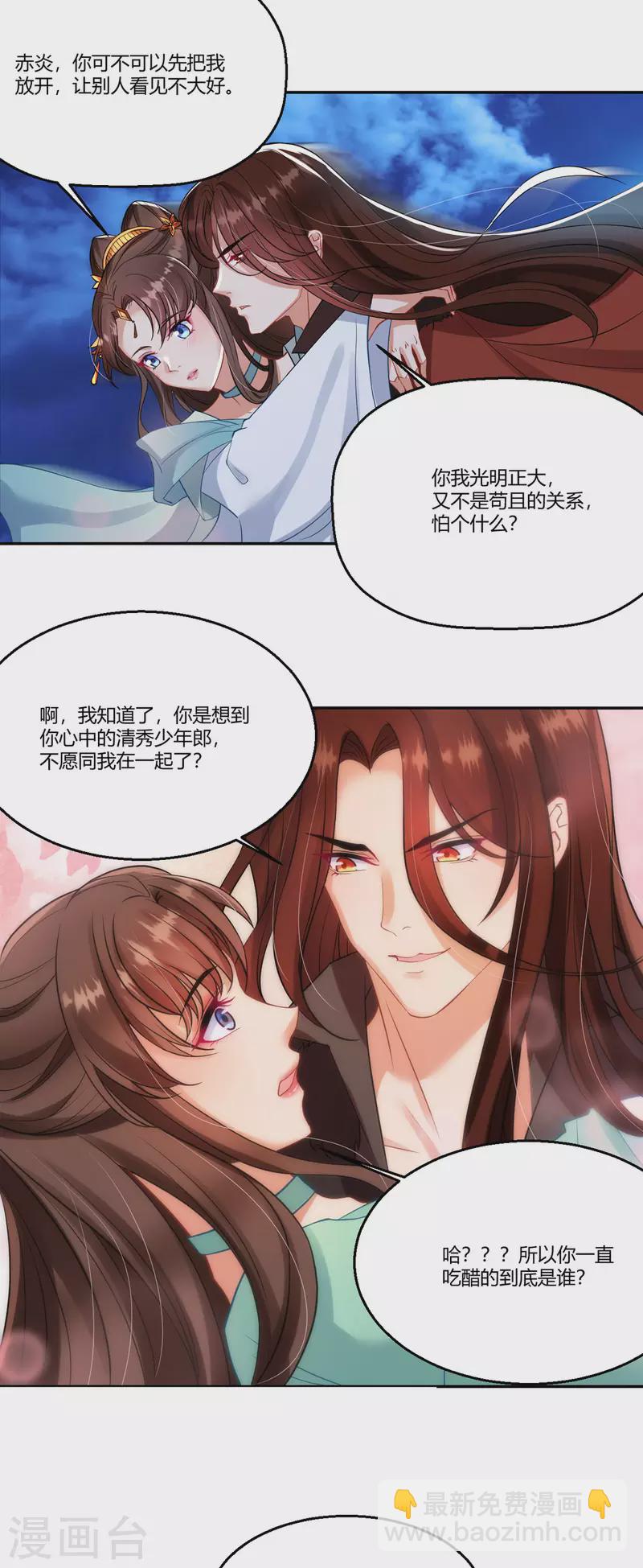 第35话 笑话，以为我会怕你？-第36话