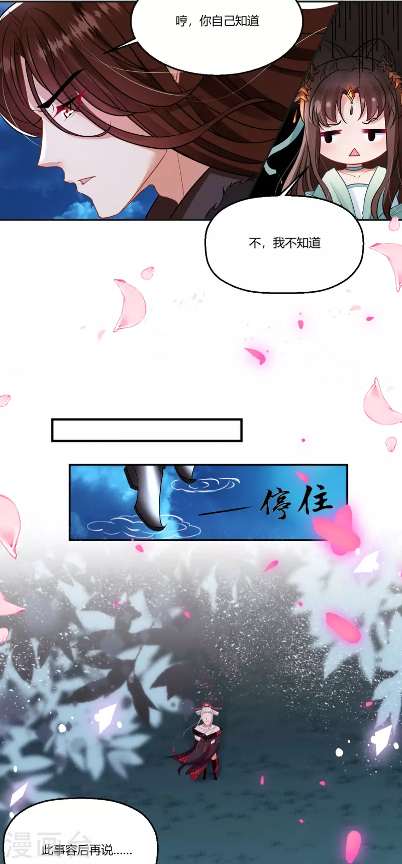 第35话 笑话，以为我会怕你？-第36话