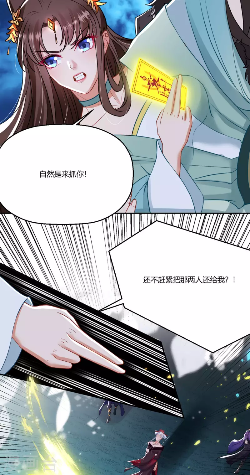 第35话 笑话，以为我会怕你？-第36话