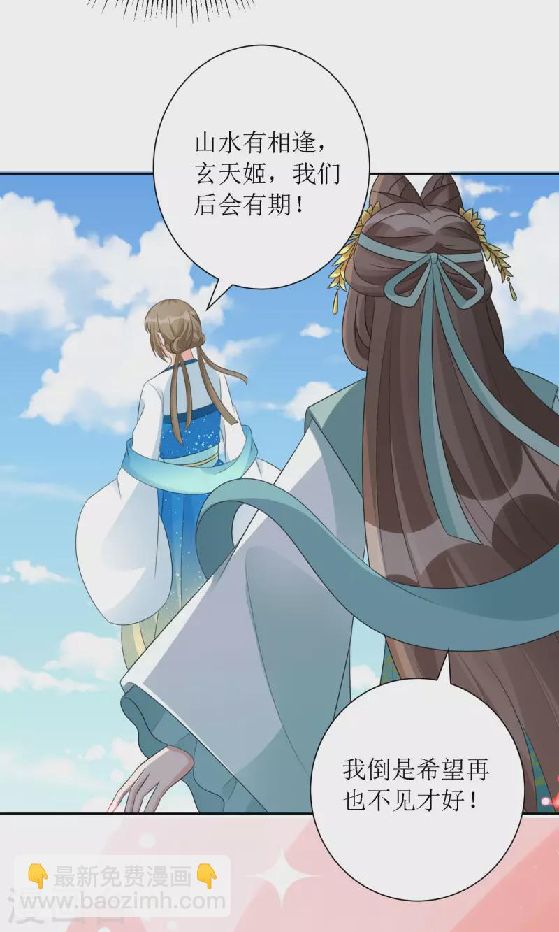 第37话 前往鬼城-第38话