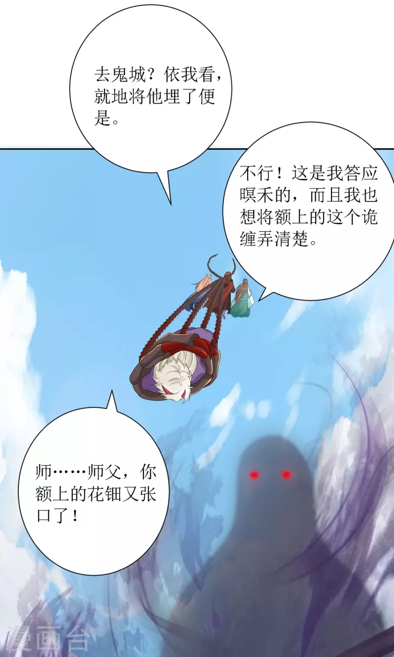 第37话 前往鬼城-第38话