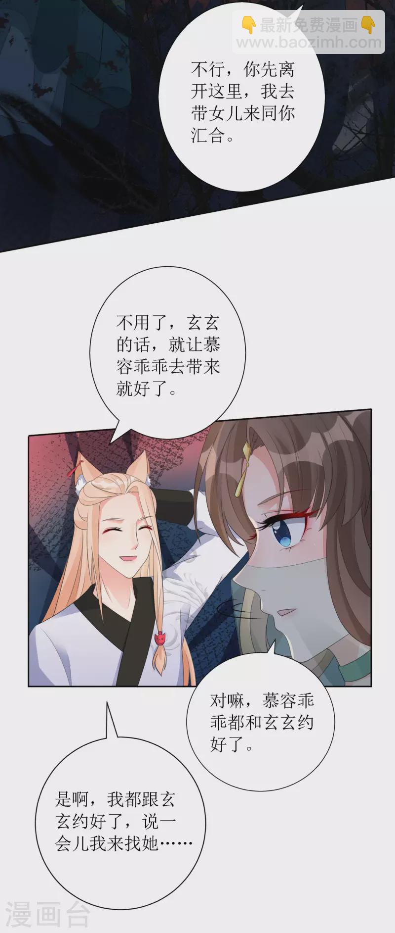 第37话 前往鬼城-第38话