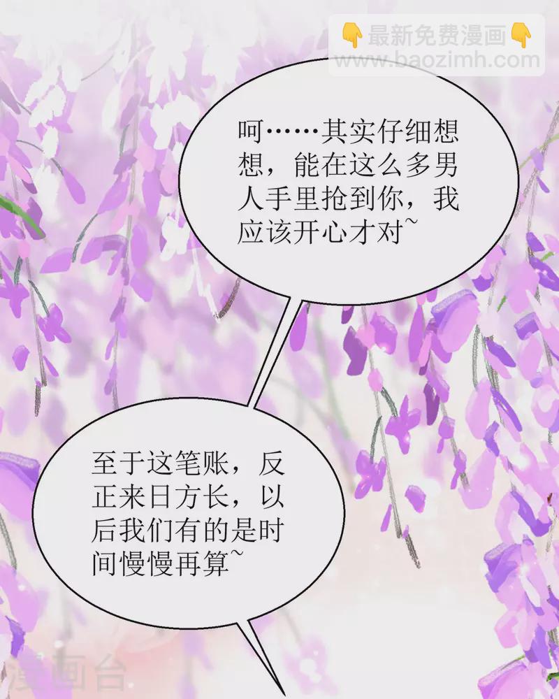 第39话 莫要生气-第40话
