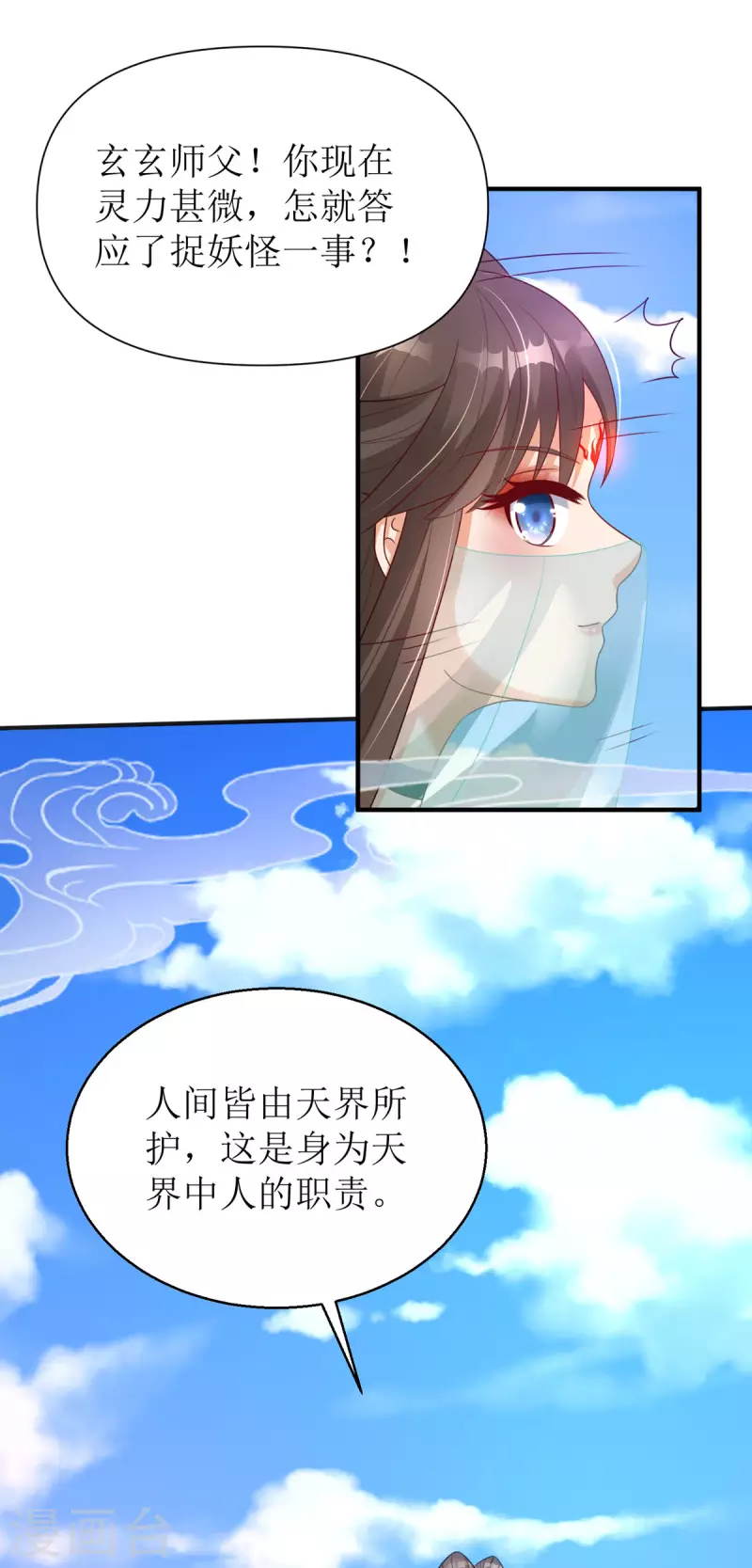 第39话 莫要生气-第40话