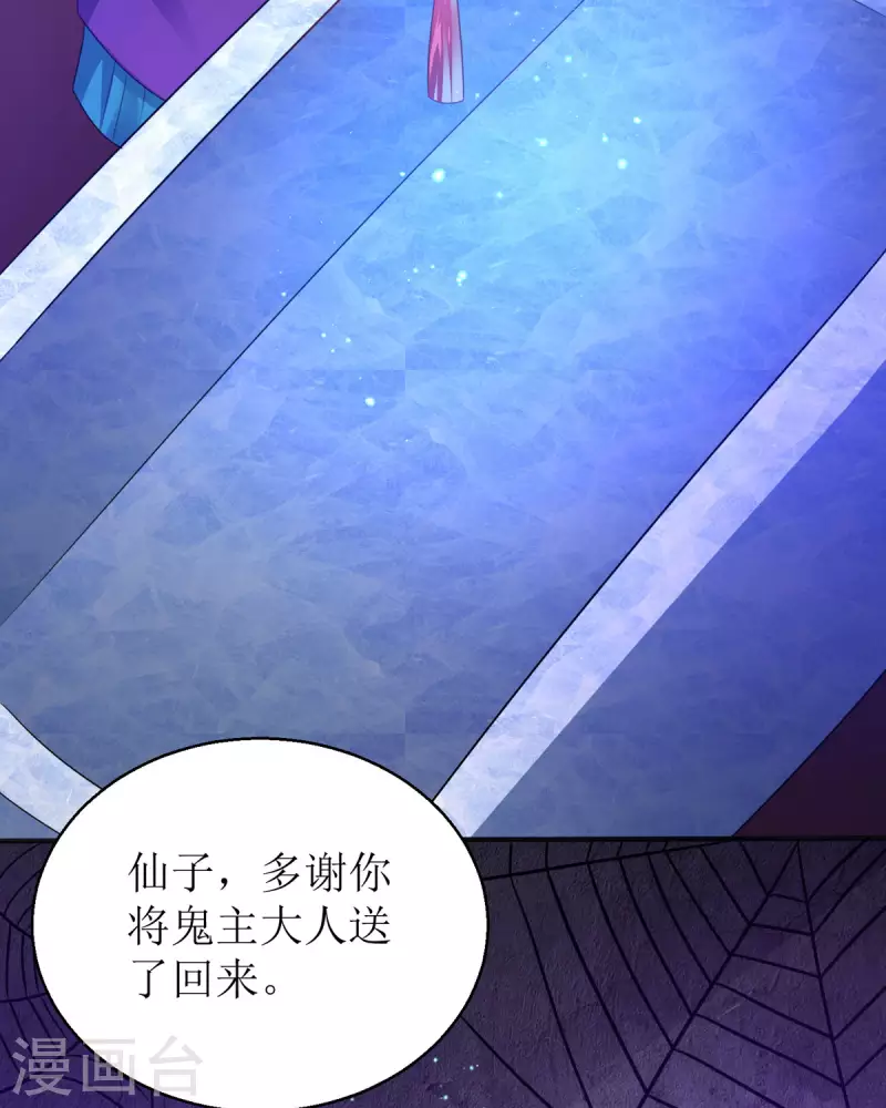 第39话 莫要生气-第40话