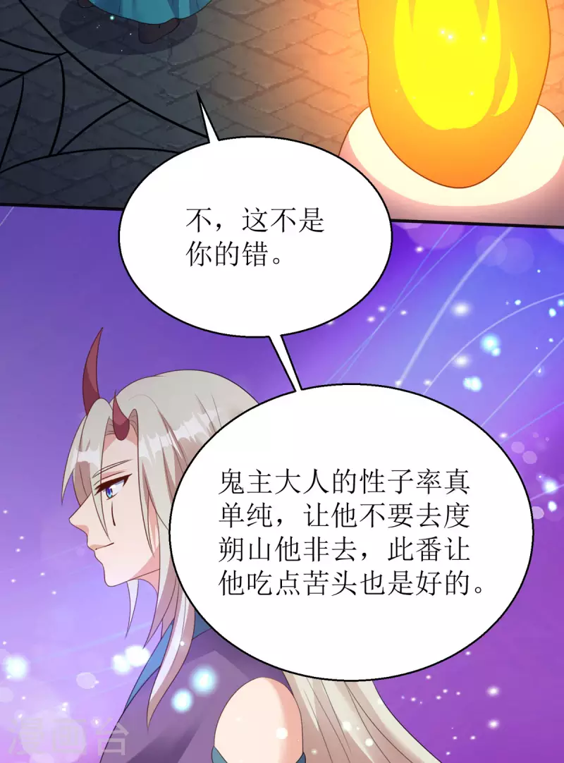 第39话 莫要生气-第40话