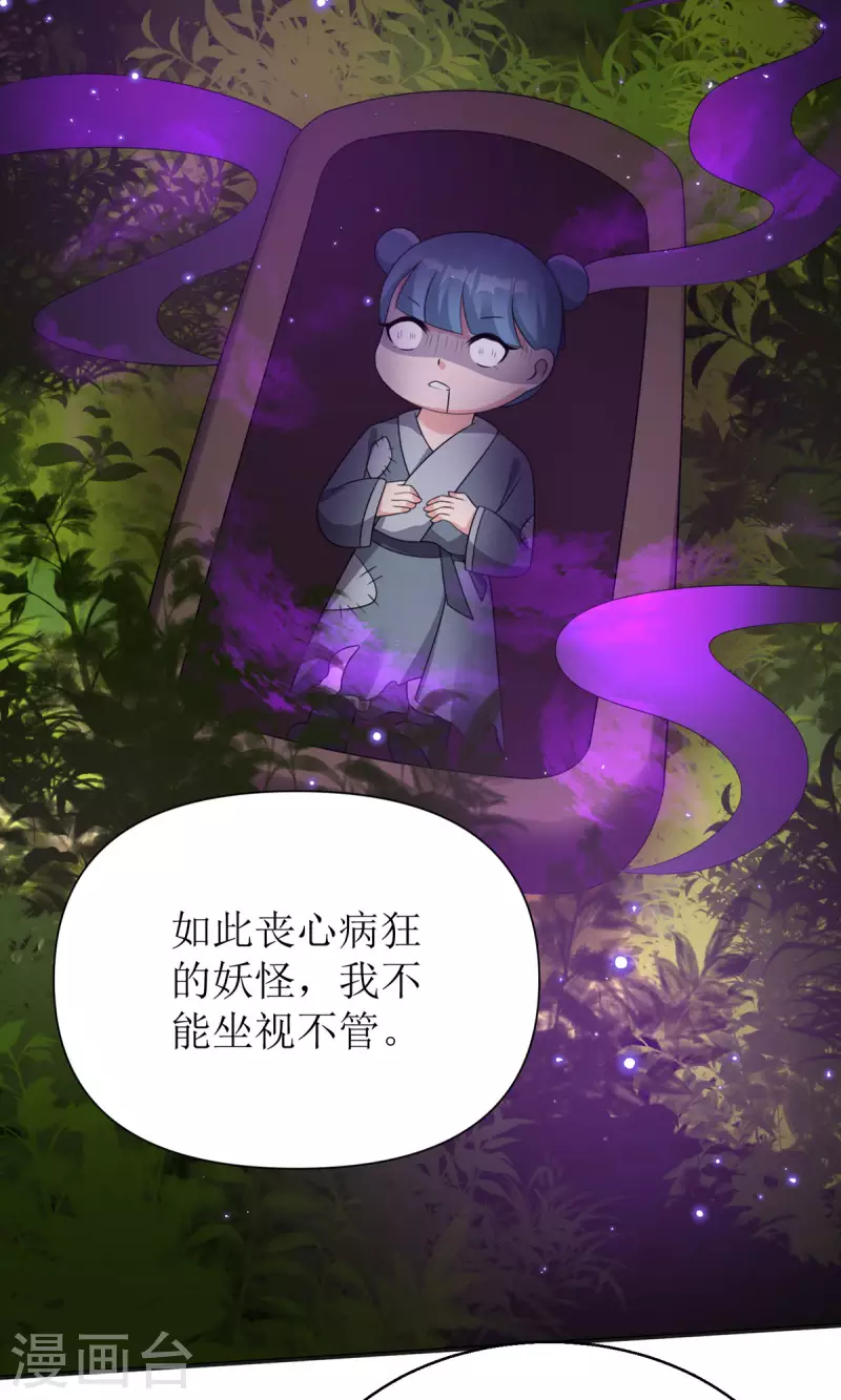 第39话 莫要生气-第40话