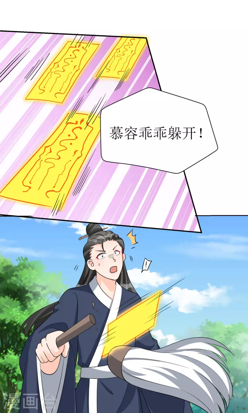 第41话 金鳞城-第42话