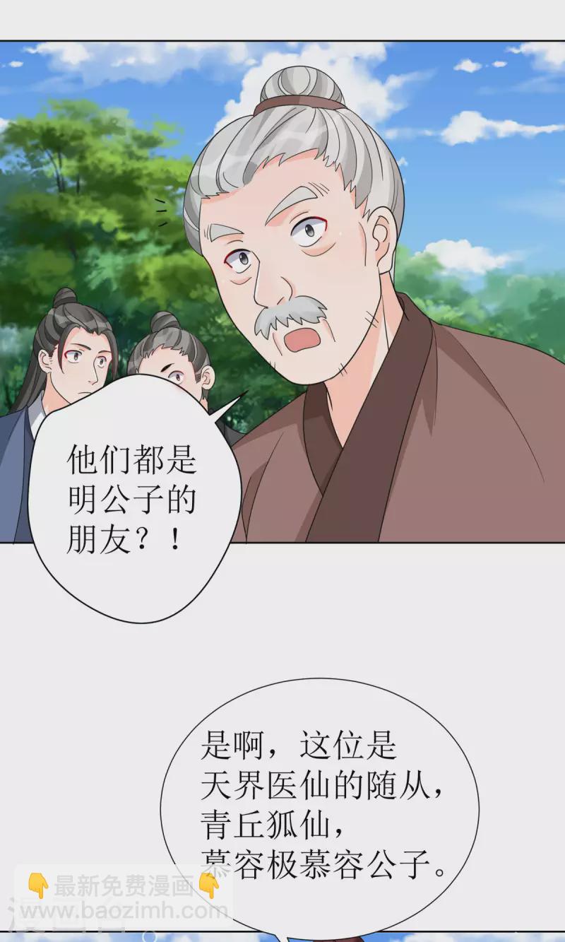 第41话 金鳞城-第42话