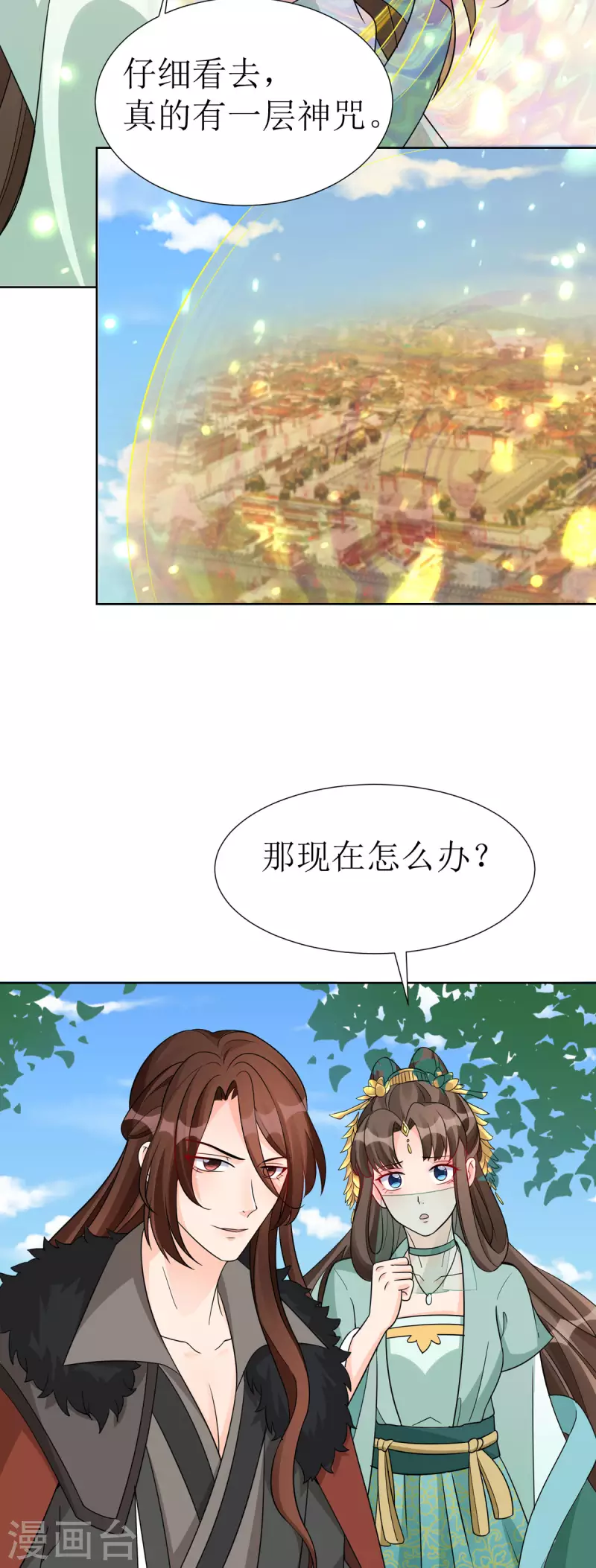 第41话 金鳞城-第42话