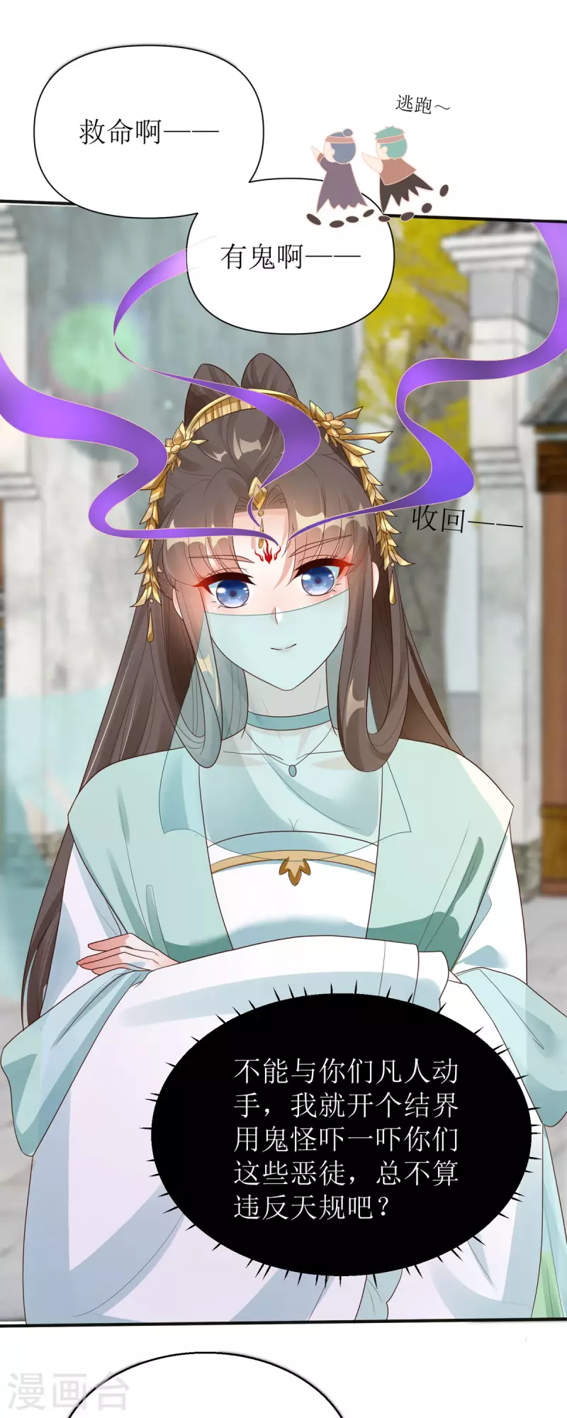 第43话 与你爹爹一样呢-第44话