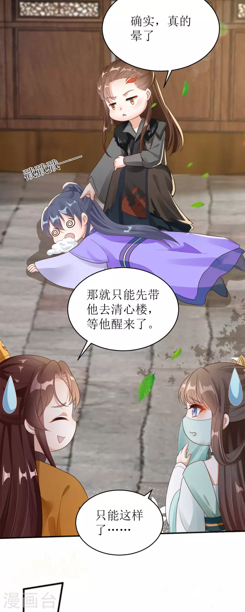 第43话 与你爹爹一样呢-第44话