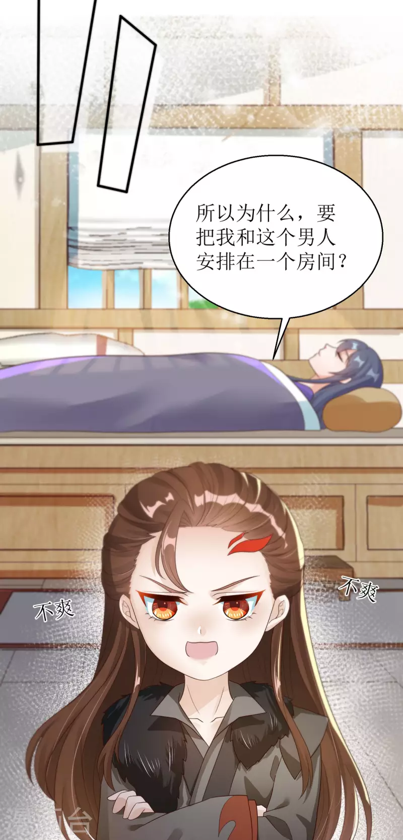 第43话 与你爹爹一样呢-第44话