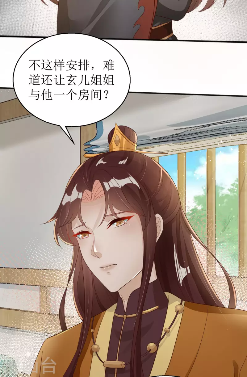 第43话 与你爹爹一样呢-第44话