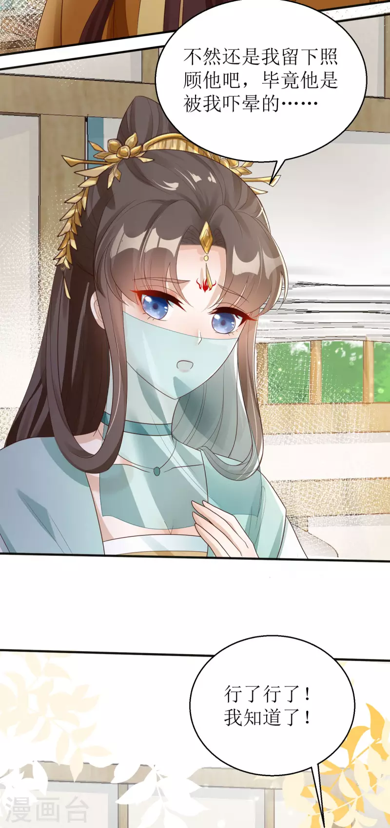 第43话 与你爹爹一样呢-第44话