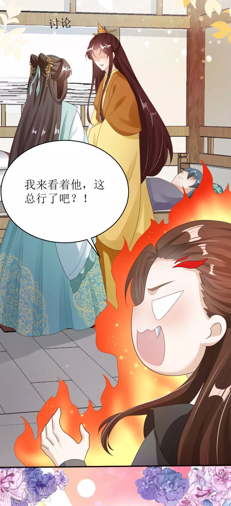 第43话 与你爹爹一样呢-第44话