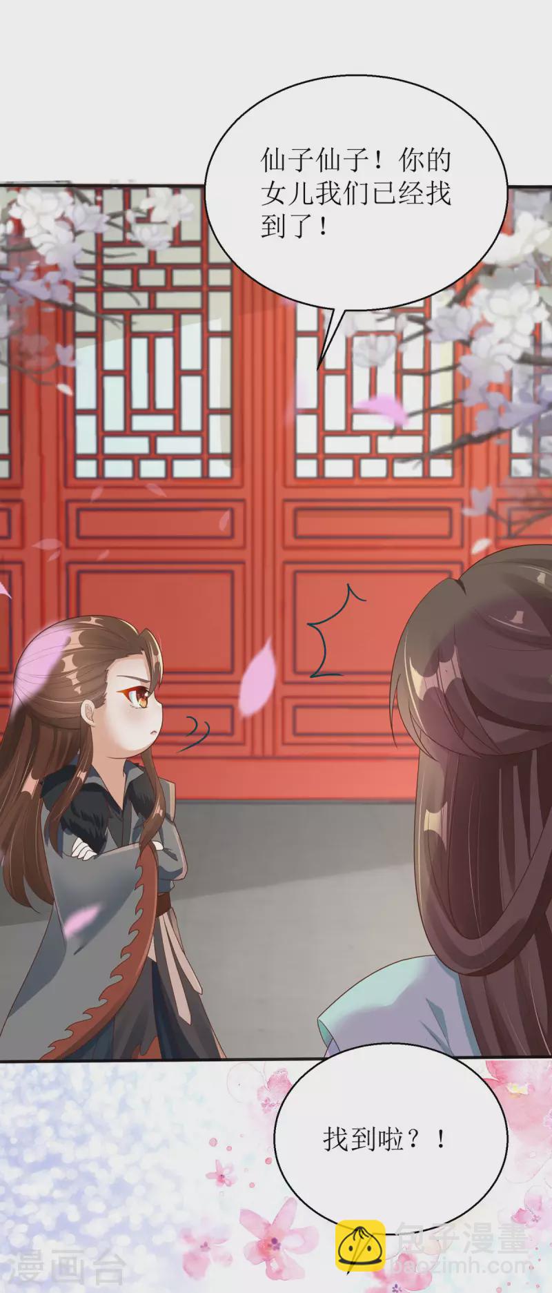 第43话 与你爹爹一样呢-第44话