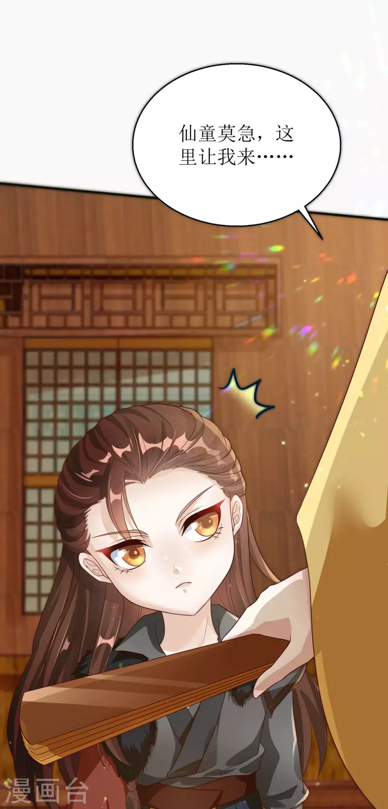 第43话 与你爹爹一样呢-第44话