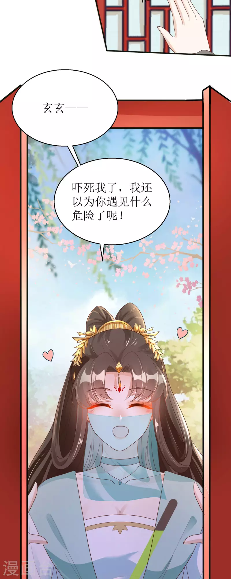 第43话 与你爹爹一样呢-第44话