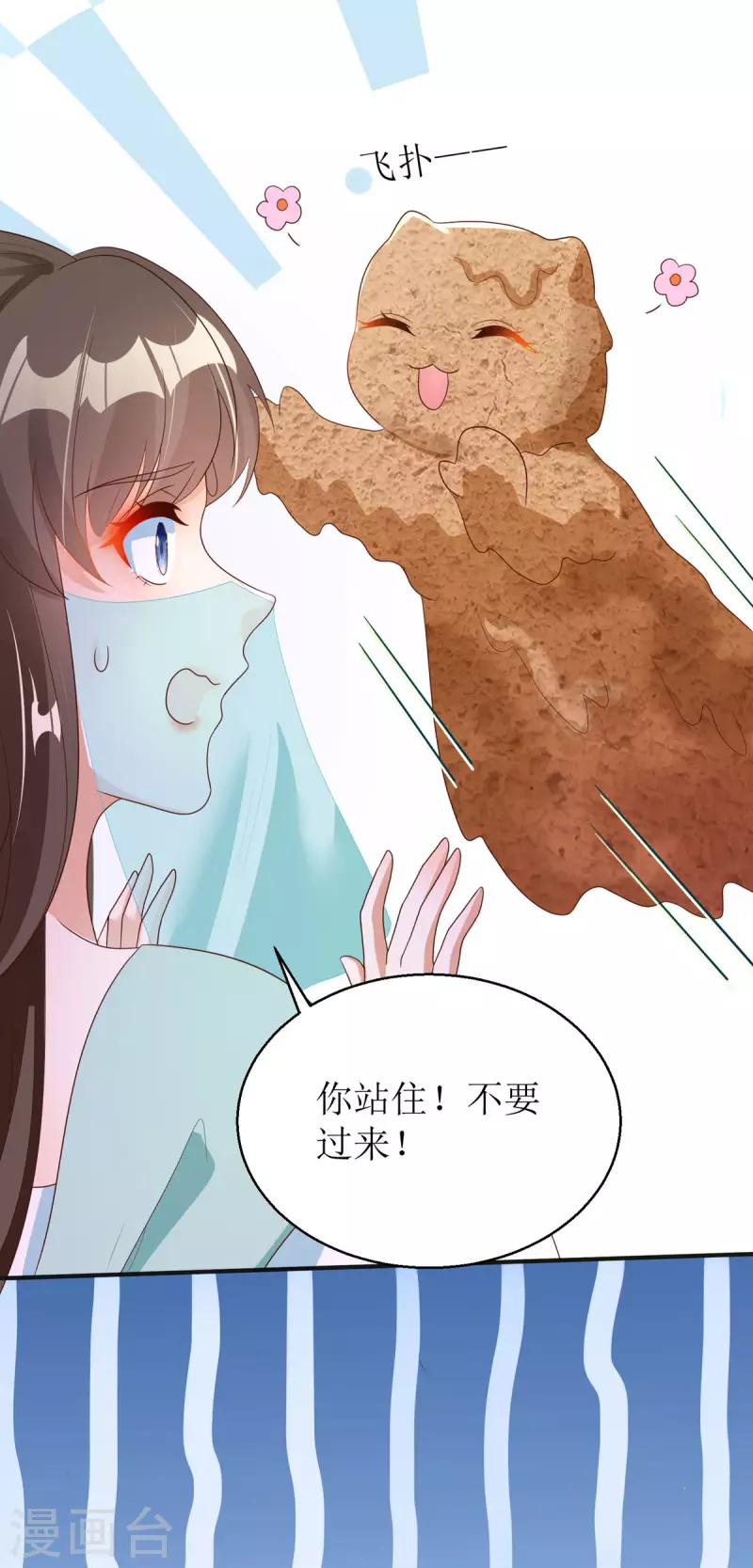第43话 与你爹爹一样呢-第44话