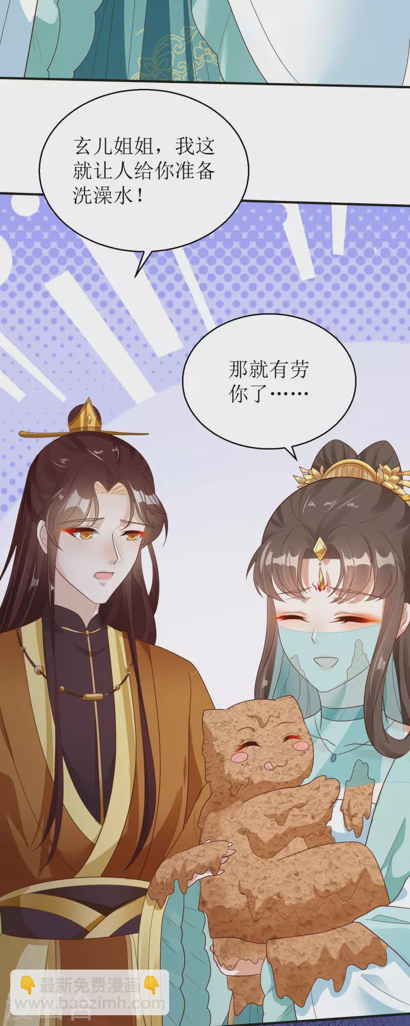 第43话 与你爹爹一样呢-第44话