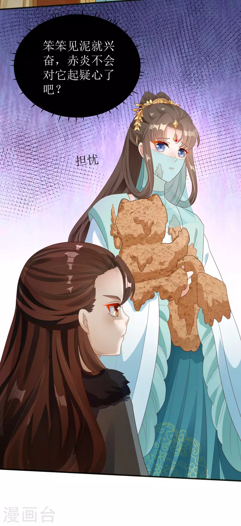 第43话 与你爹爹一样呢-第44话